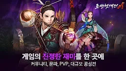 Screenshot 12: The War of Joseon M