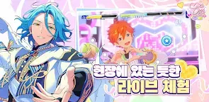 Screenshot 10: Ensemble Stars!! Music | Coréen