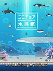 Screenshot 10: ミニチュア水族館 | 日本語版