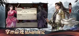 Screenshot 12: 新倚天屠龍記