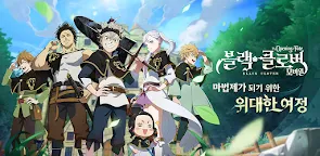 Screenshot 25: Black Clover Mobile: Rise of the Wizard King | Korean