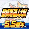 Icon: Super Robot Wars DD | Chinois Traditionnel