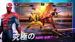 Screenshot 1: MARVEL オールスターバトル