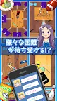 Screenshot 3: 請借我尺子