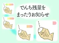 Screenshot 1: 電池長持ち　かわいいイラストで節電　STUDY優作