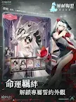 Screenshot 12: Armed Girls Union | Traditional Chinese