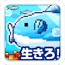Icon: 活下去！曼波魚！ | 日版