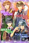 Screenshot 5: BLイケメン学園◆女性向け恋愛ゲーム・乙女ゲーム