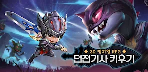 Screenshot 33: 던전기사 키우기: 3D 방치형 RPG