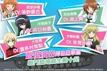 Screenshot 26: Girls and Panzer | Traditional Chinese