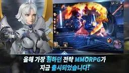 Screenshot 1: 창세기전: 안타리아의 전쟁 | 글로벌