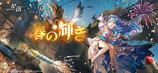 Screenshot 1: 星落：深淵のエルピス