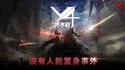 Screenshot 15: V4：跨界戰 | 繁中版