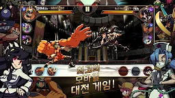 Screenshot 1: 스컬걸즈