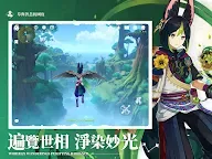Screenshot 22: 原神