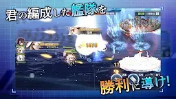 Screenshot 8: Azur Lane | Japonés