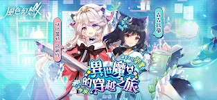 Screenshot 15: 風色幻想NeXus