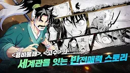 Screenshot 5: 高手：絕對至上