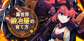 Screenshot 22: How to Raise a Blacksmith in Isekai | Japanese