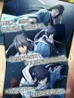 Screenshot 9: Hakuouki | Traditional Chinese