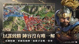 Screenshot 7: 삼국지 전략판 | 대만버전