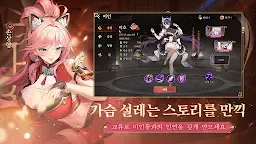 Screenshot 5: 설레 삼국: 미인계