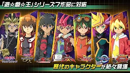 Screenshot 20: 遊戯王 クロスデュエル