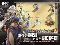 Screenshot 21: 천지겁 | 한국버전