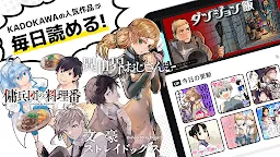 Screenshot 15: カドコミ KADOKAWAの漫画アプリ｜旧コミックウォーカー