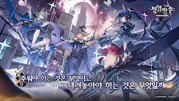 Screenshot 10: Arknights | Korea