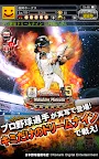 Screenshot 10: 職業棒球夢:超級明星