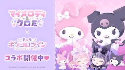 Screenshot 1: POKECOLO TWIN