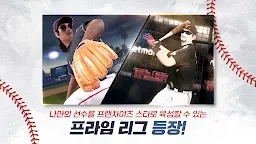 Screenshot 2: Baseball Pro 2022