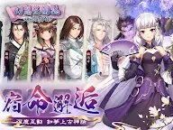 Screenshot 21: Fantasia Sango Mysteria