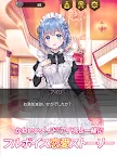 Screenshot 7: メイド彼女 | 日本語版