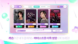 Screenshot 3: Rhythm Hive(리듬하이브)