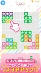 Screenshot 2: Block Puzzle Girl