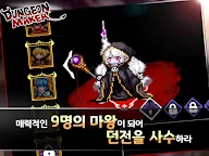 Screenshot 19: 던전메이커