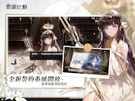 Screenshot 11: Girls' Frontline: Project Neural Cloud | Traditional Chinese
