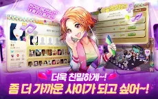 Screenshot 17: 모두의불금