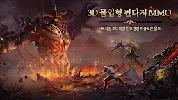 Screenshot 11: Immortal Kingdoms M(18) | Korean