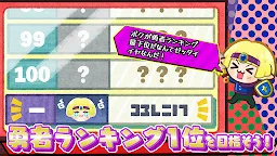 Screenshot 5: 勇者ランキング：モンスター育成&放置ゲーム
