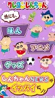 Screenshot 5: 【公式】クレヨンしんちゃん オラのぶりぶりアプリだゾ マンガもゲームもおてんこもりもり 毎日みれば～