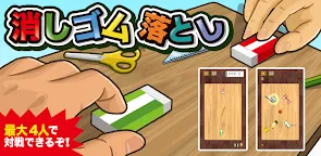 Screenshot 19: 大反響！消しゴム落とし 【暇つぶし 無料 人気ゲーム】