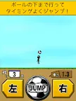 Screenshot 5: 頂起足球 - Lv99