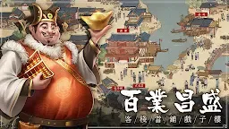Screenshot 9: Trading Legend | Bản tiếng Trung phồn thể