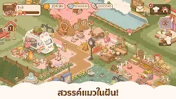 Screenshot 19: Kitty’s Kitchen Diary