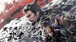 Screenshot 1: 戦国ブシドー〜大野望の巻〜
