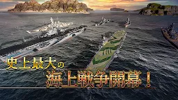 Screenshot 6: 無敵の艦隊