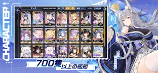 Screenshot 2: 碧藍航線 | 日版